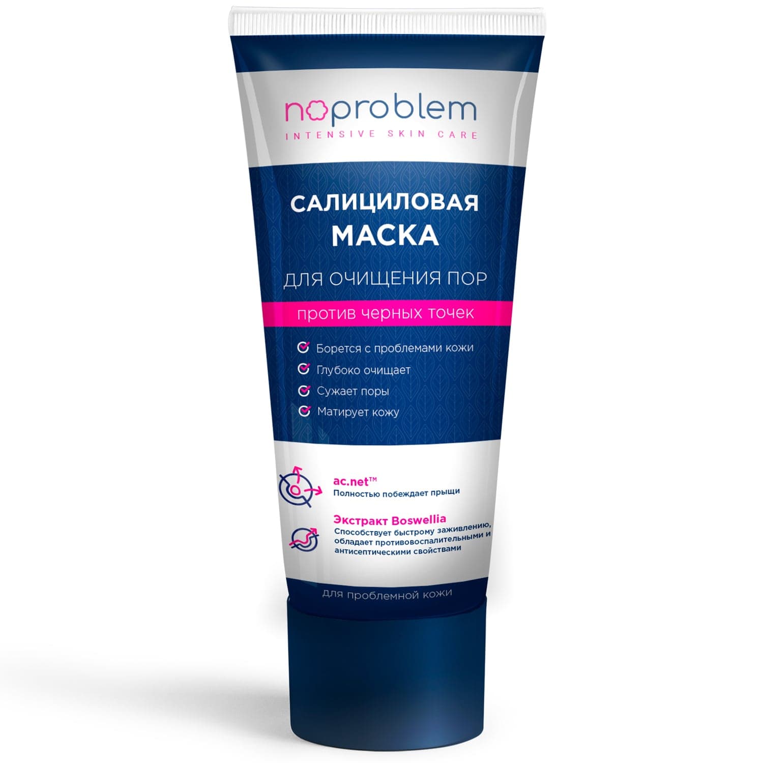 Салициловая маска для очищения пор Noproblem