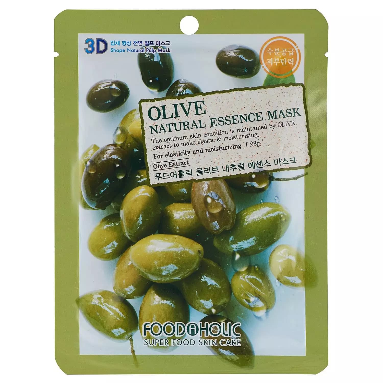 Тканевая 3D маска с экстрактом оливы для увлажнения и питания кожи Olive Natural Essence Mask