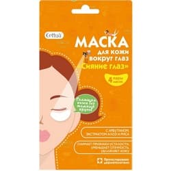 Маска для век, с арбутином "Сияние глаз" 4 пары