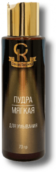 Decus Secreta (Пудра мягкая для умывания)