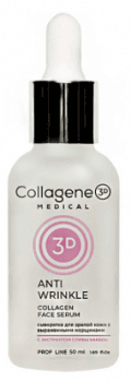 Medical Collagene 3D Anti Wrinkle (Сыворотка для лица Проф)