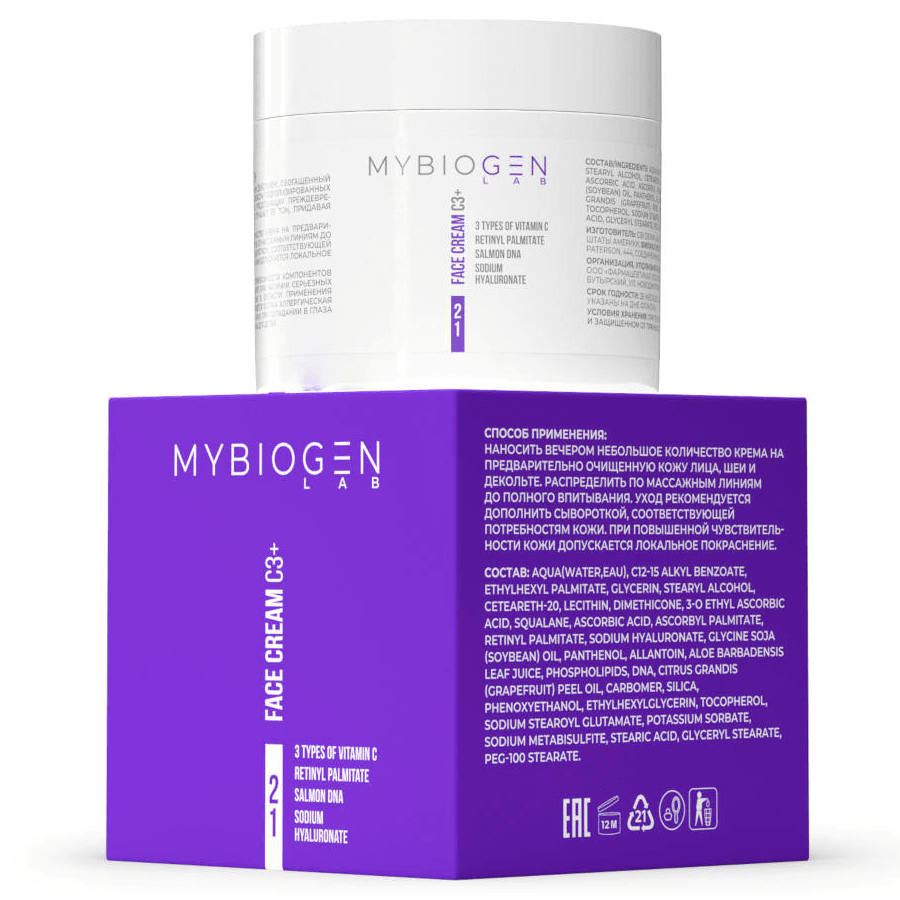 Антиоксидантный крем с витамином C3+ Face Cream «VITAL C3+» MyBioGen