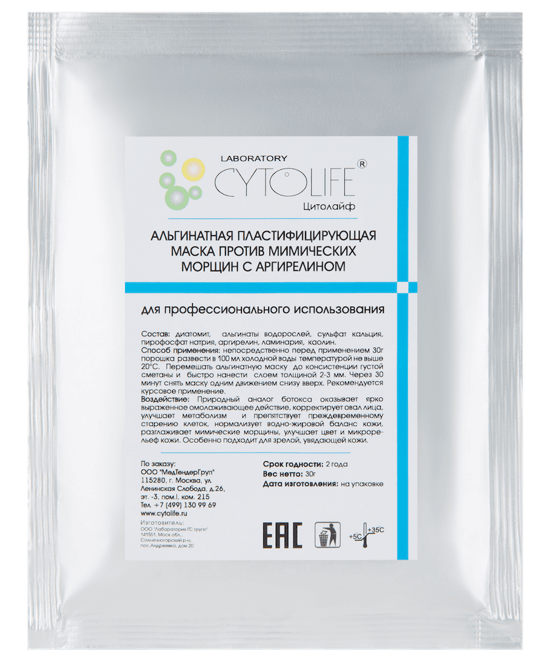 Маска альгинатная против мимических морщин с аргирелином Laboratory Cytolife