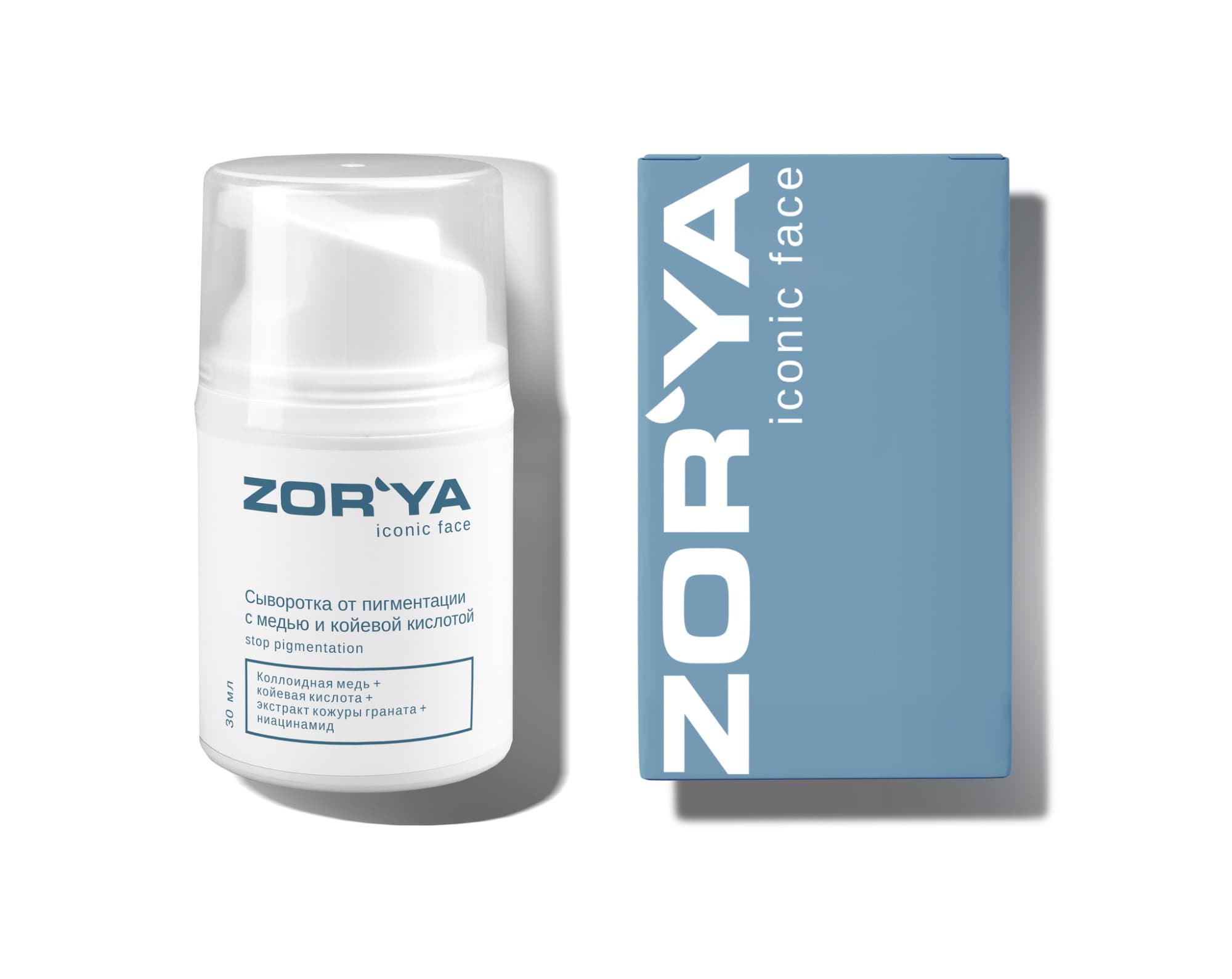 Сыворотка осветляющая с медью и койевой кислотой Stop pigmentation Zor'ya