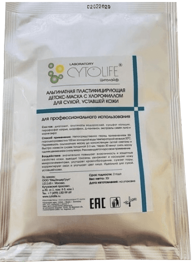 Альгинатная детокс-маска с хлорофиллом для сухой уставшей кожи Laboratory Cytolife
