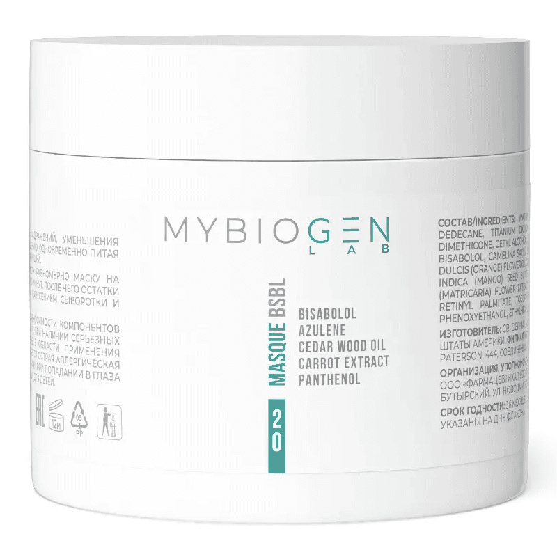 Успокаивающая маска с бисабололом Masque «BISABOLOL» MyBioGen