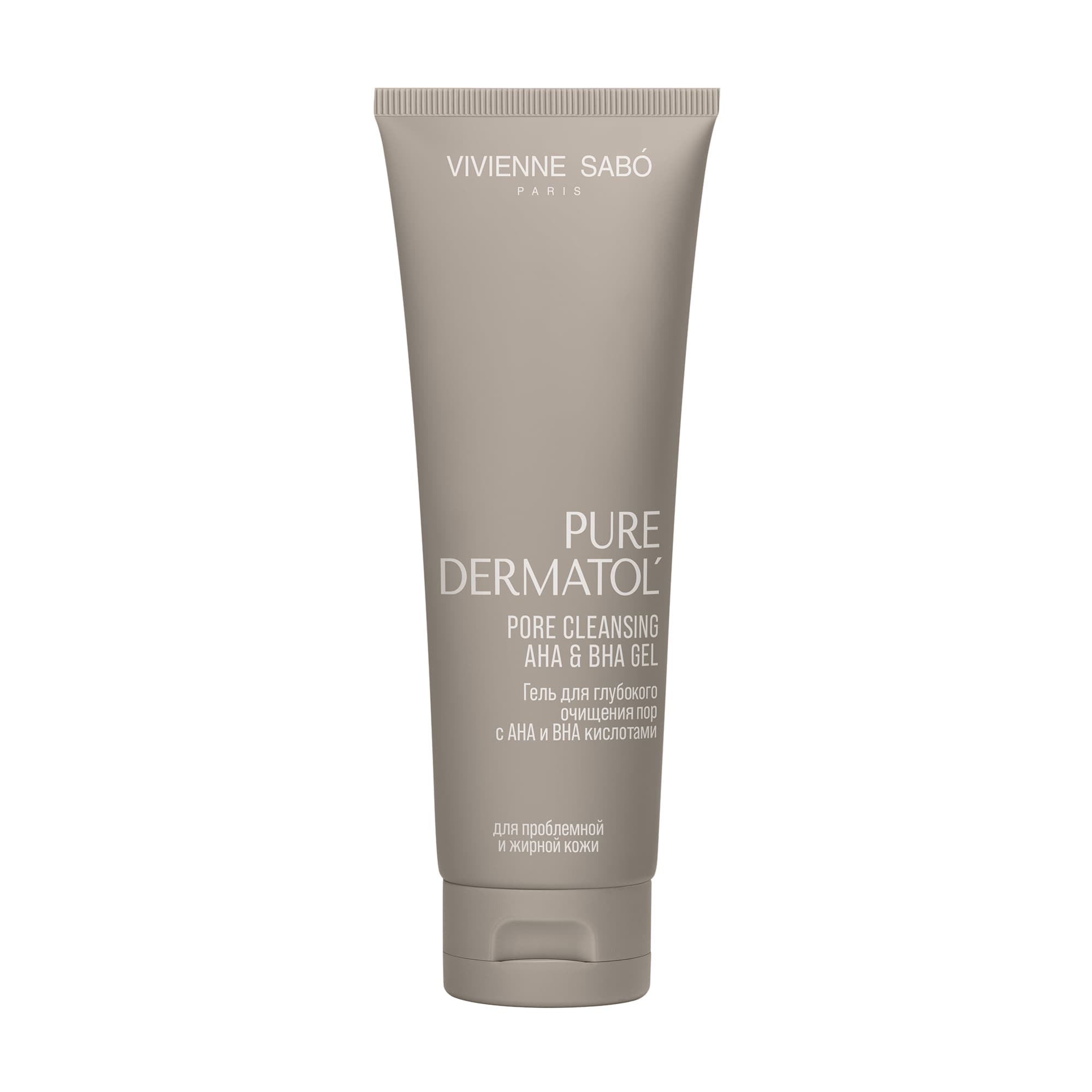 Pure Dermatol' Гель для глубокого очищения пор с АНА и ВНА кислотами