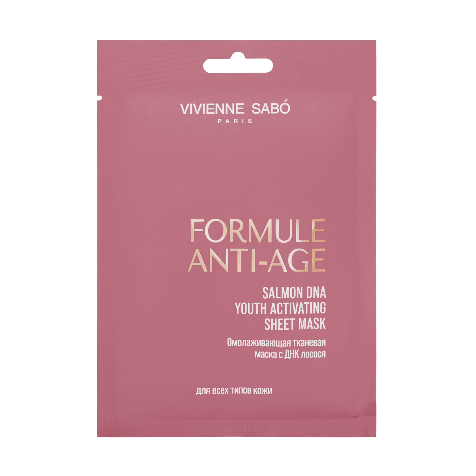 Formule Anti-age Омолаживающая тканевая маска с ДНК лосося