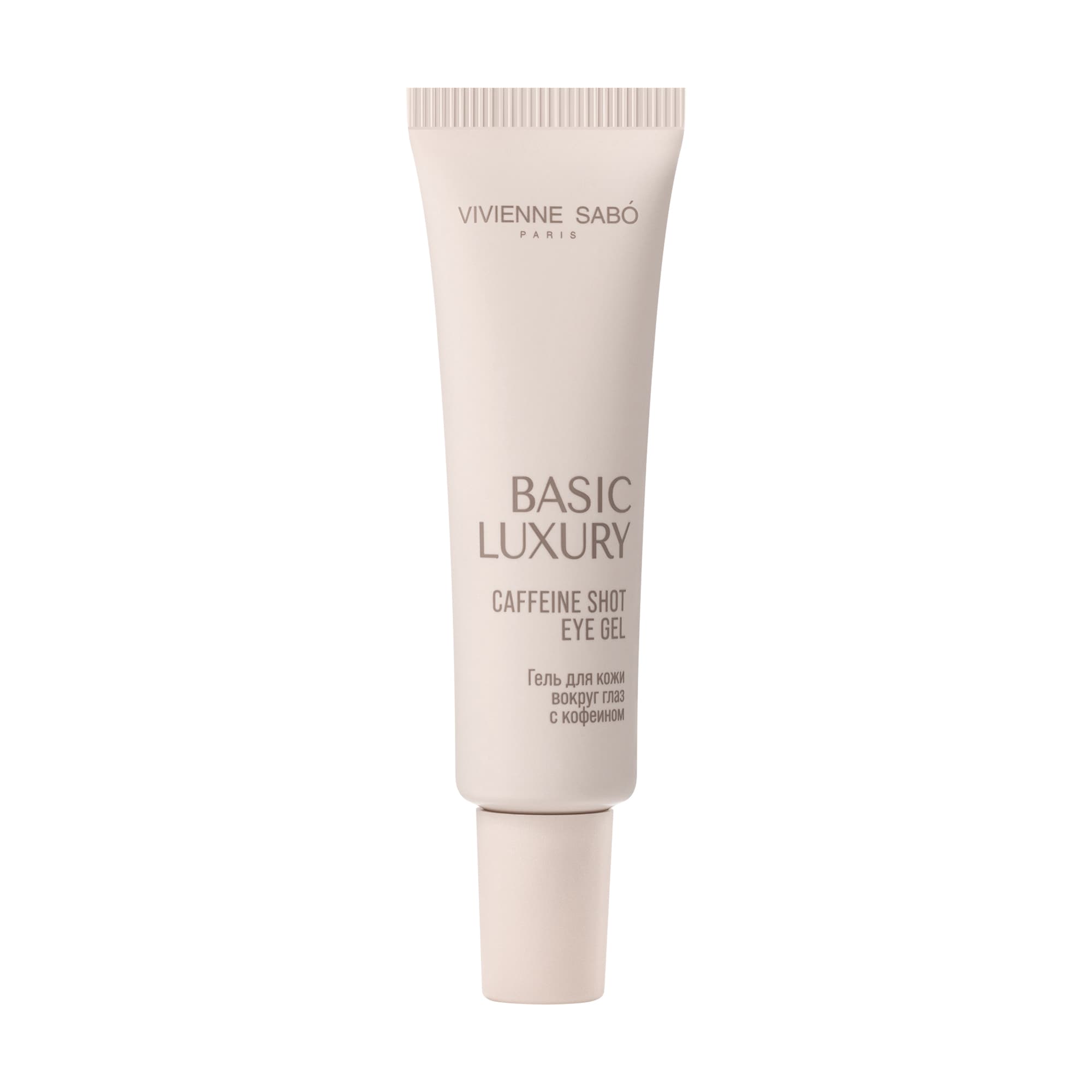 Basic Luxury Гель для кожи вокруг глаз с кофеином