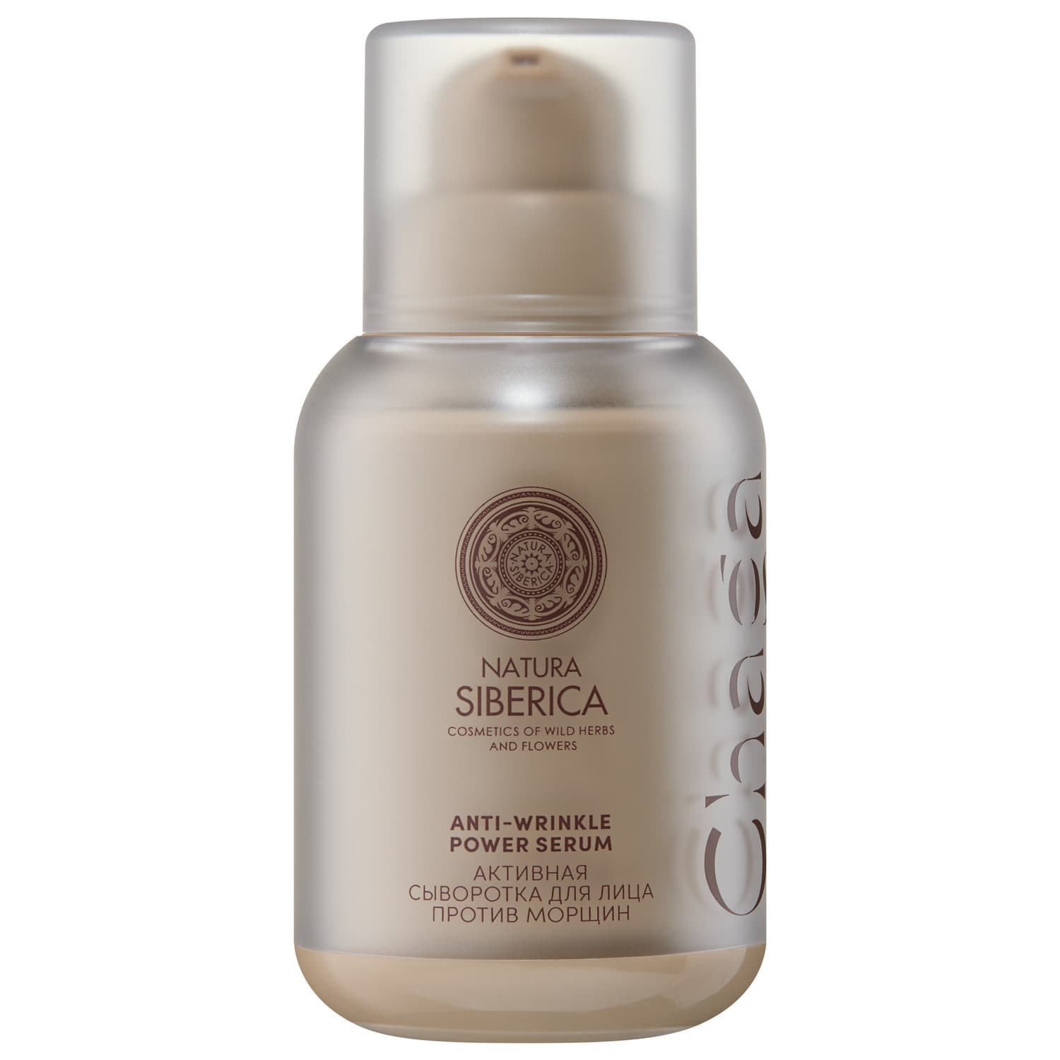 Chaga Peptides anti-wrinkle face serum Активная сыворотка для лица против морщин