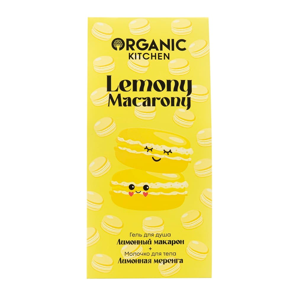 LEMONY MACAROONY Набор