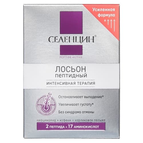 Селенцин Peptide Active пептидный лосьон для восстановления густоты волос ампулы 15 шт