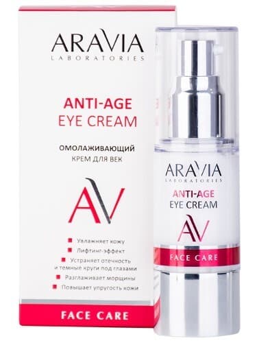 Aravia Laboratories Крем для век омолаживающий Anti-Age Eye Cream 30 мл 1 шт