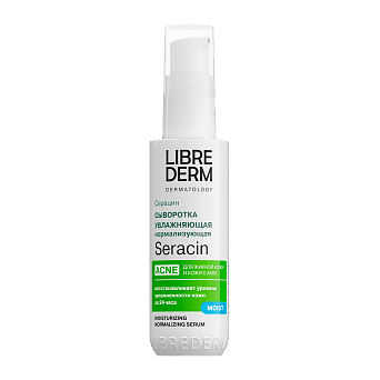 Либридерм (Librederm) Seracin Сыворотка увлажняющая нормализующая с антирецидивным действием 1 шт