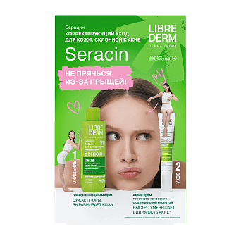 Librederm Seracin Набор Корректирующий уход для кожи склонной к акне 1 уп