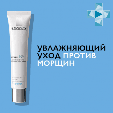 La roche-posay HYALU B5 Увлажняющий крем против морщин, повышающий упругость кожи