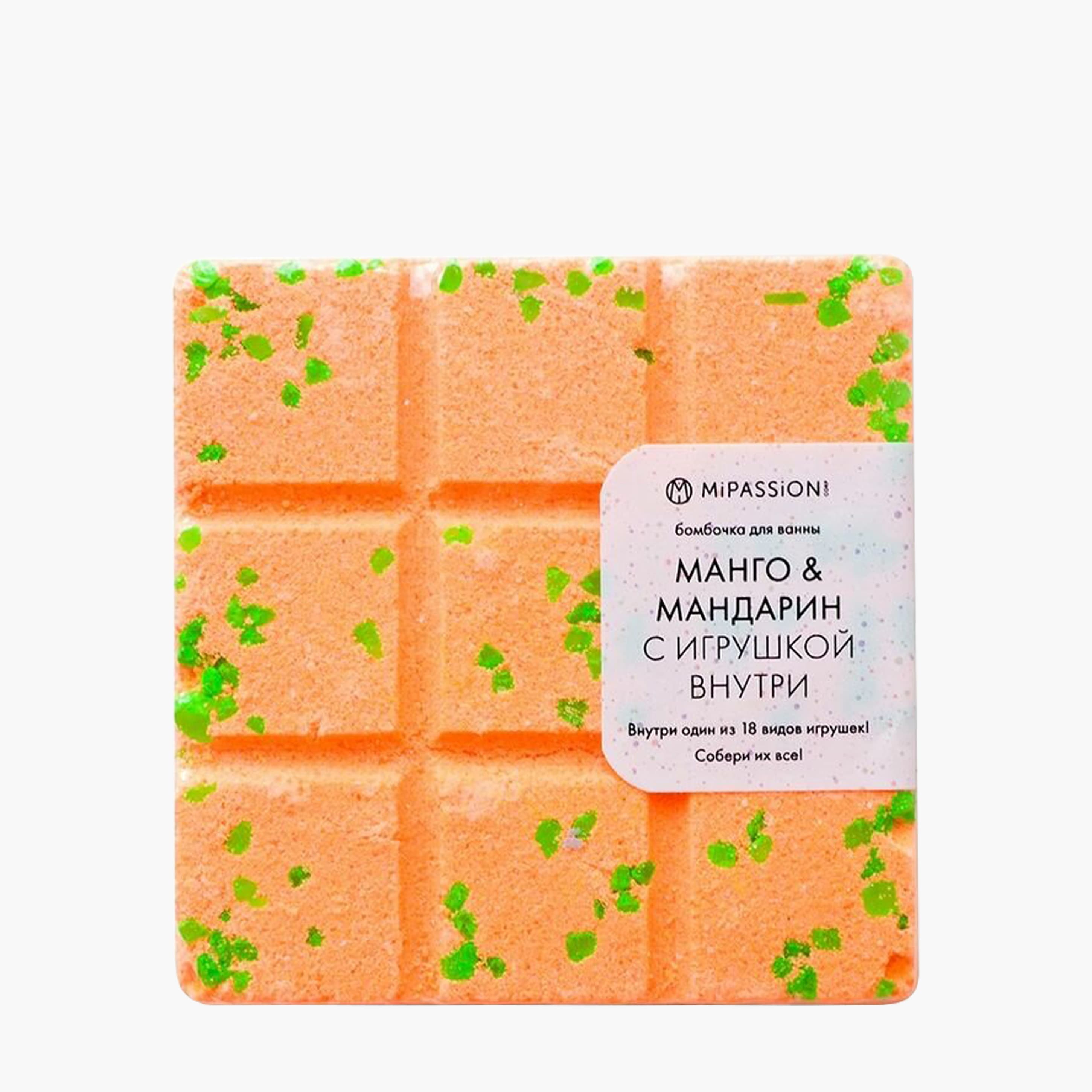 Бомбочка миниплитка с игрушкой "Манго и мандарин" MiPASSiON