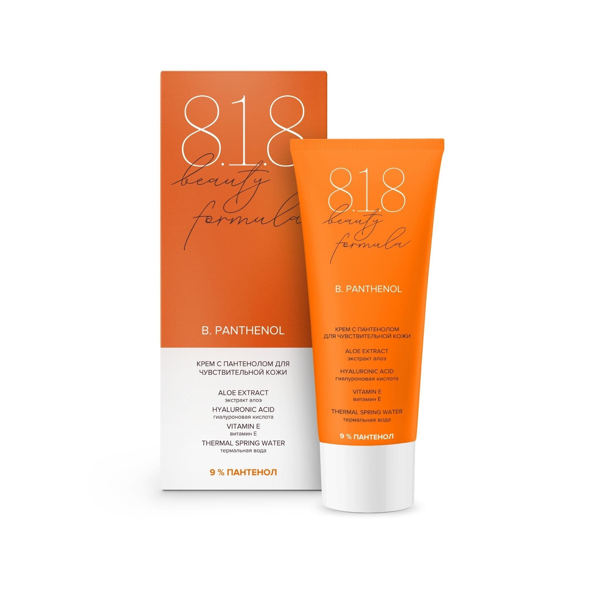 Крем для чувствительной кожи с пантенолом 9% 8.1.8 Beauty formula туба