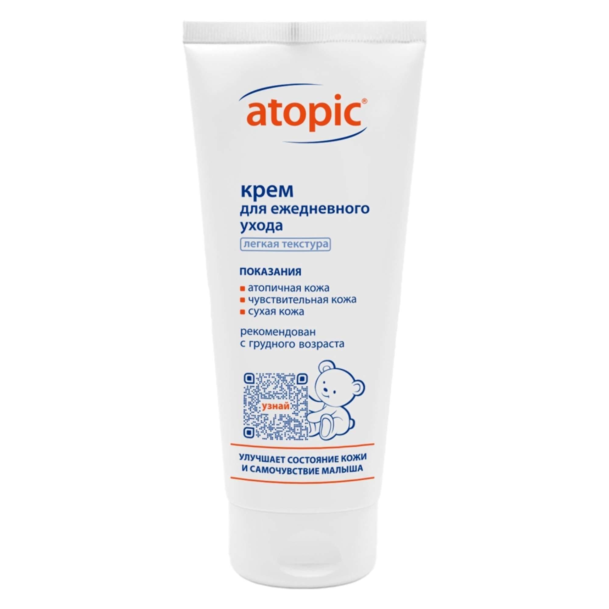 Крем для ежедневного ухода Atopic/Атопик туба