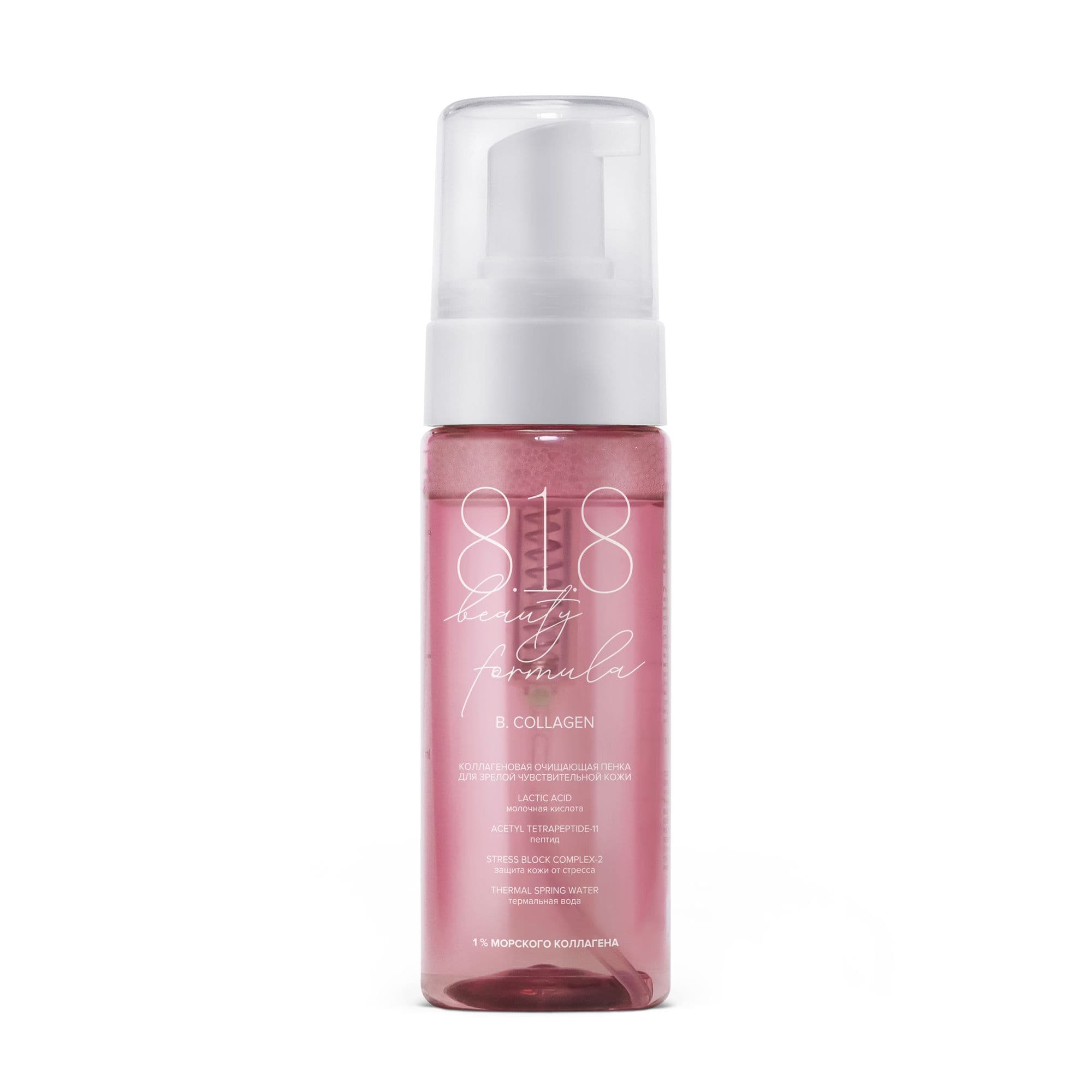 Пенка для зрелой чувствительной кожи очищающая коллагеновая Estiqe 8.1.8 Beauty formula фл