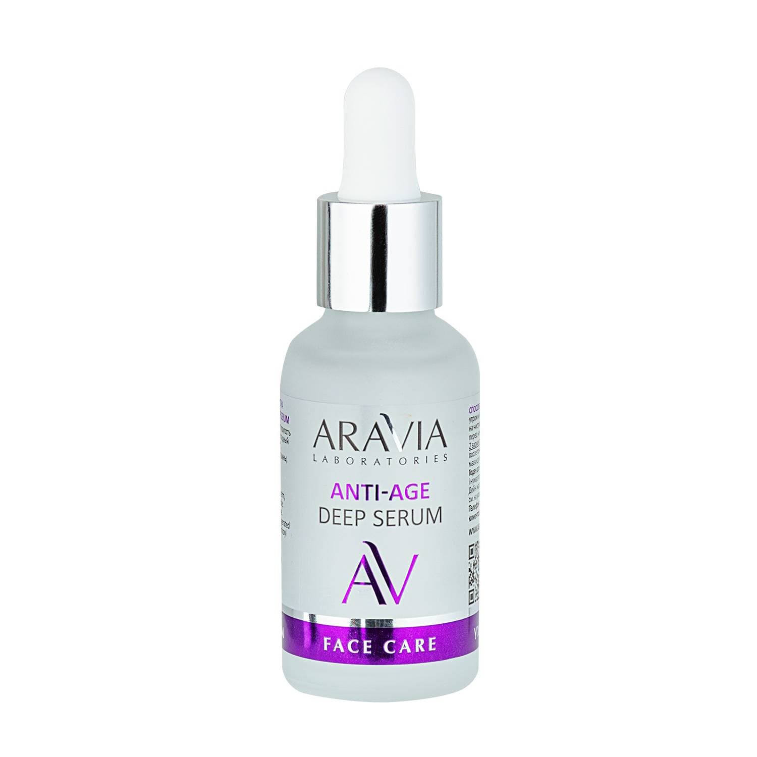 Омолаживающая сыворотка с пептидами Anti-Age Deep Serum