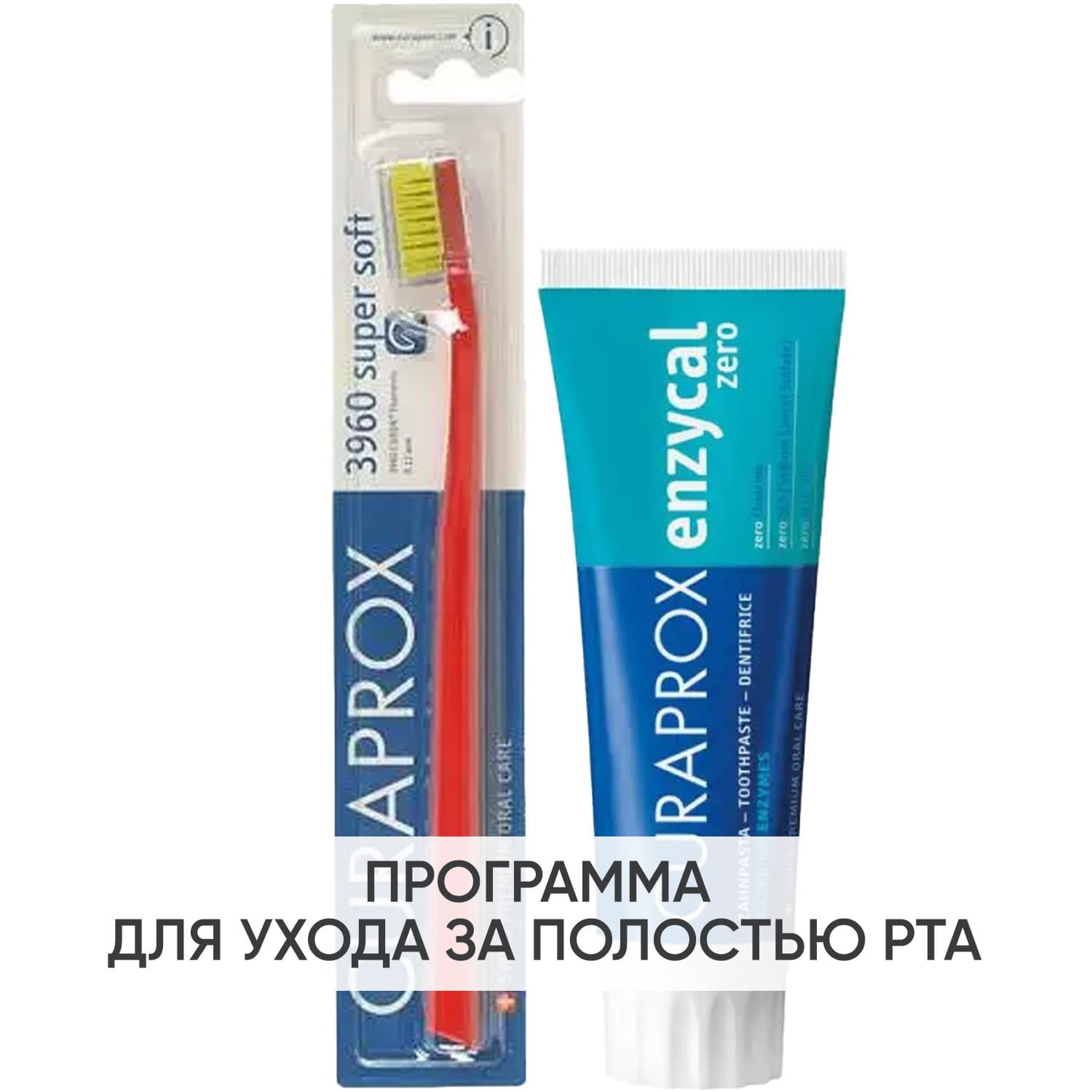 Программа Enzycal очищение: зубная щетка Super Soft + зубная паста без фтора