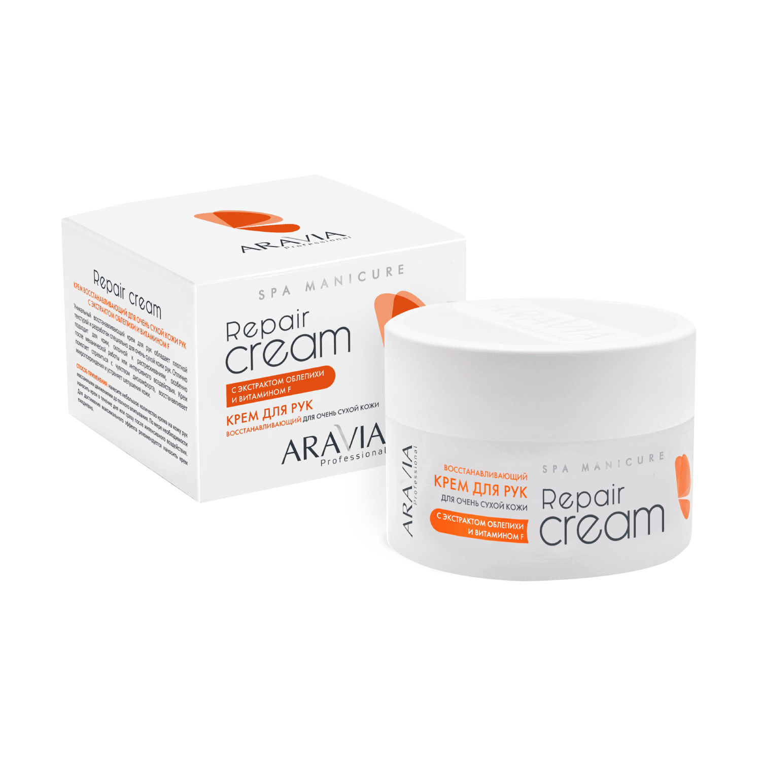 Аравия Профессионал Крем восстанавливающий для очень сухой кожи рук Repair Cream с экстрактом облепихи и витамином F, (Aravia Professional, Уход за телом)