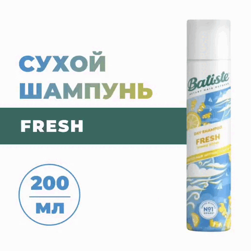 Батист Сухой шампунь для волос Fresh с ароматом свежести, (Batiste, Fragrance)