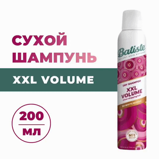 Батист Сухой шампунь для экстра-объема XXL Volume, (Batiste, Stylist)