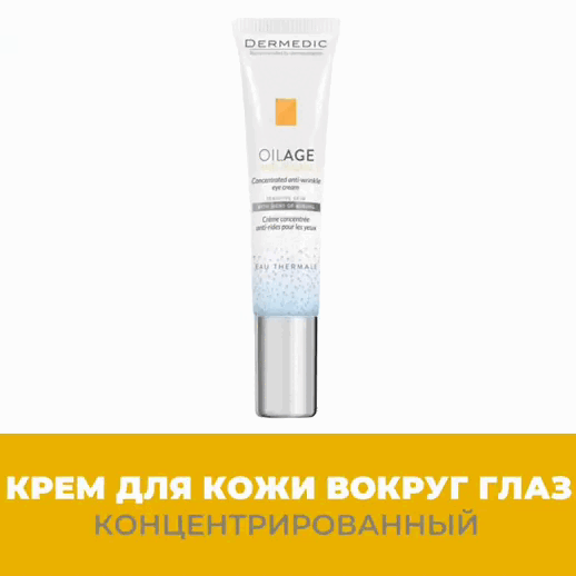 Dermedic Oilage Крем концентрированный против морщин для кожи вокруг глаз 1 шт