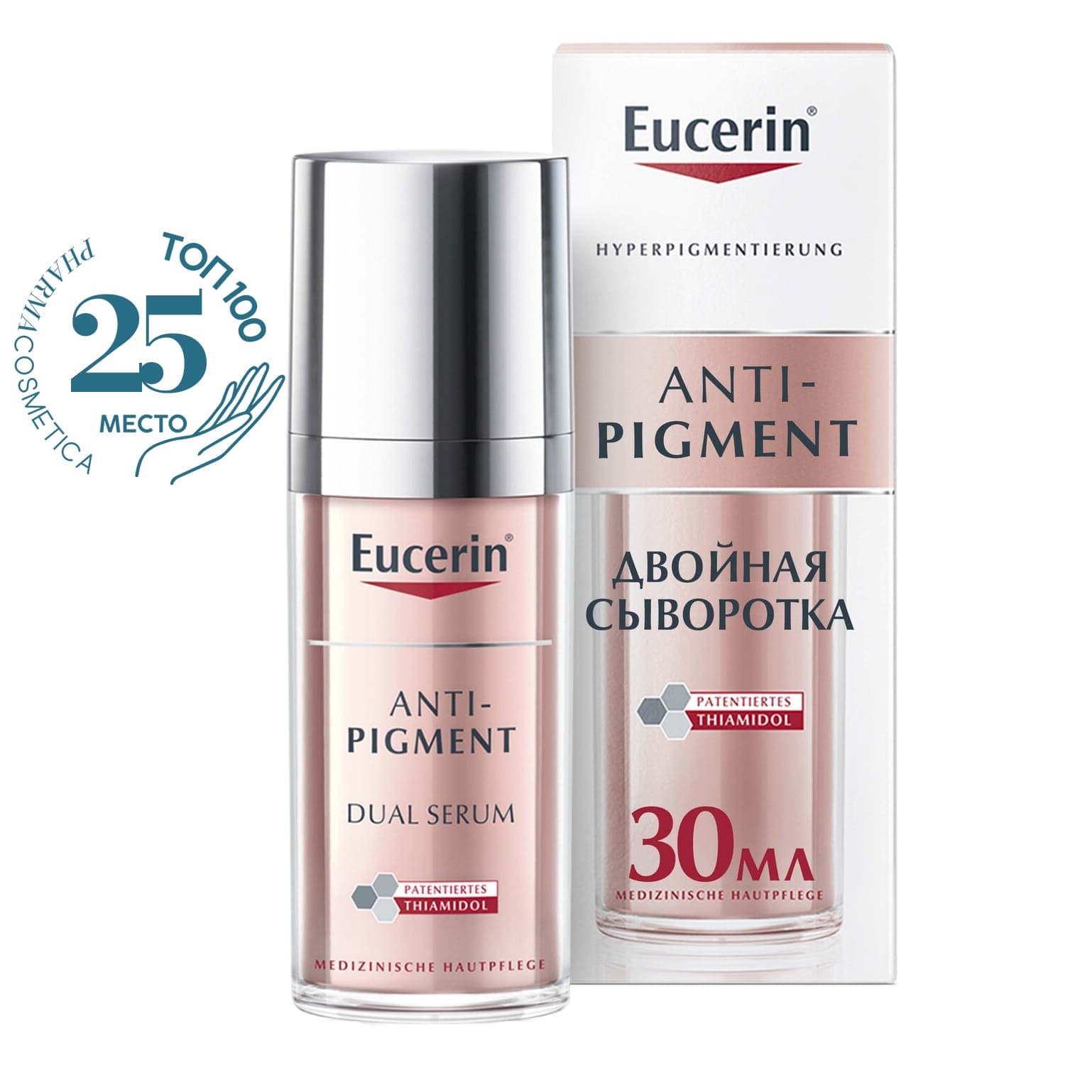Eucerin Anti-Pigment Cыворотка двойная против пигментации банка 1 шт