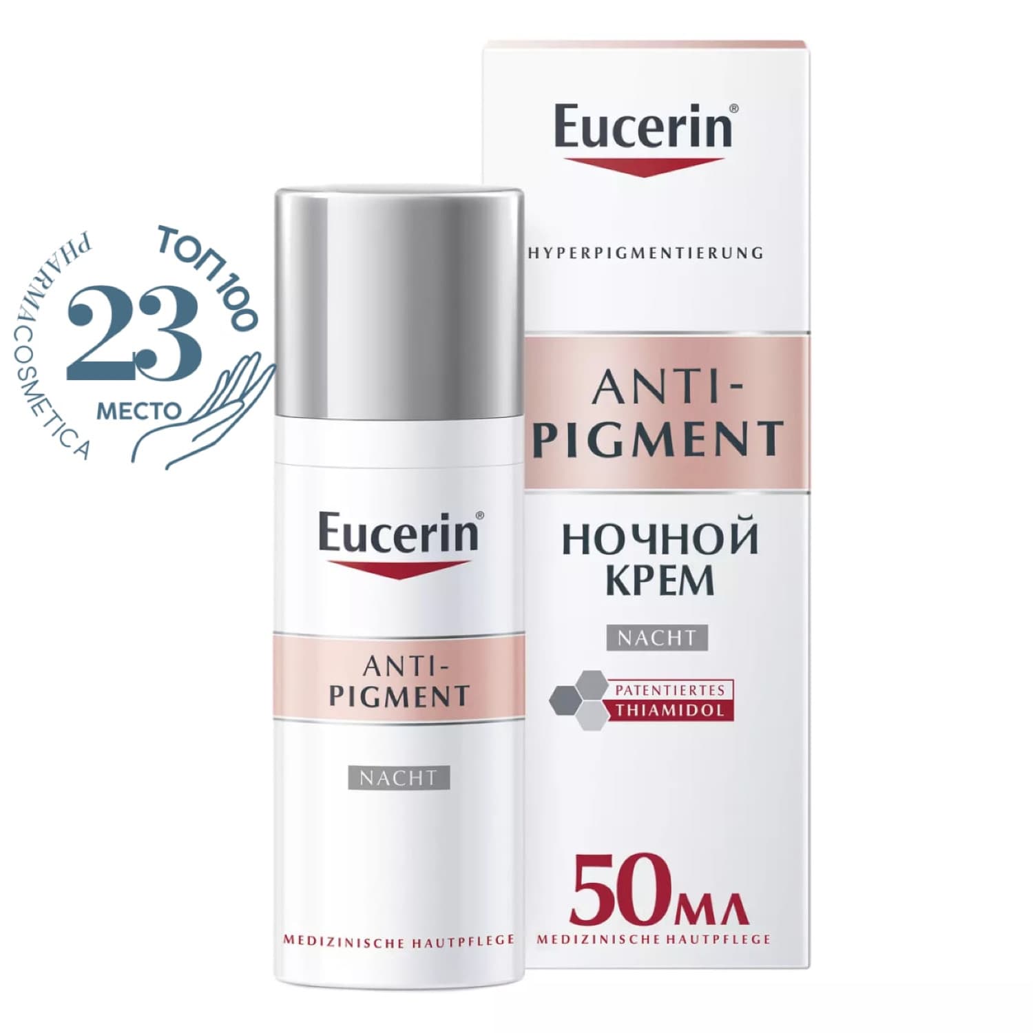 Eucerin Anti-Pigment Крем дневной против пигментации SPF30+ фл 1 шт