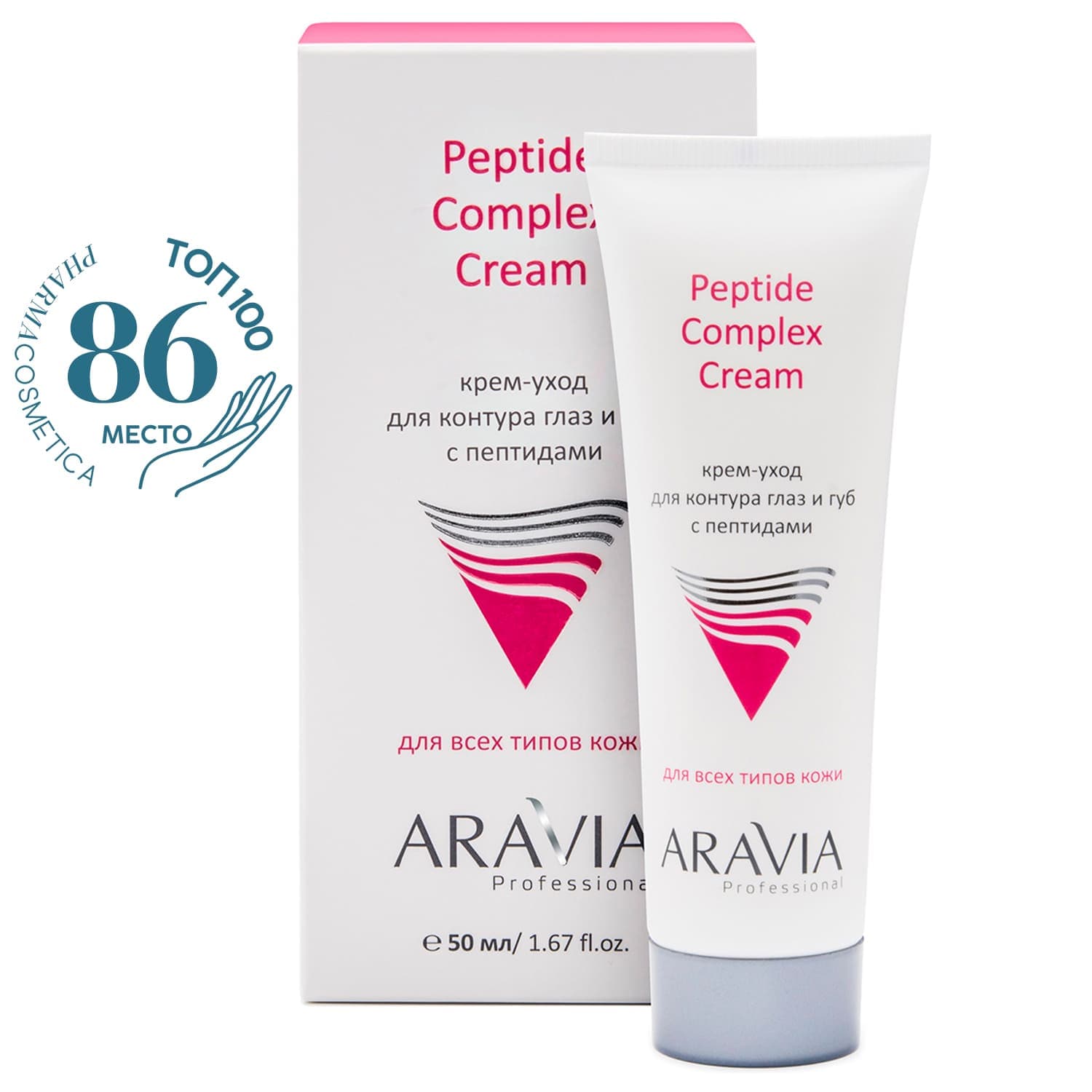 Аравия Профессионал Крем-уход для контура глаз и губ с пептидами Peptide Complex Cream, (Aravia Professional, Уход за лицом)