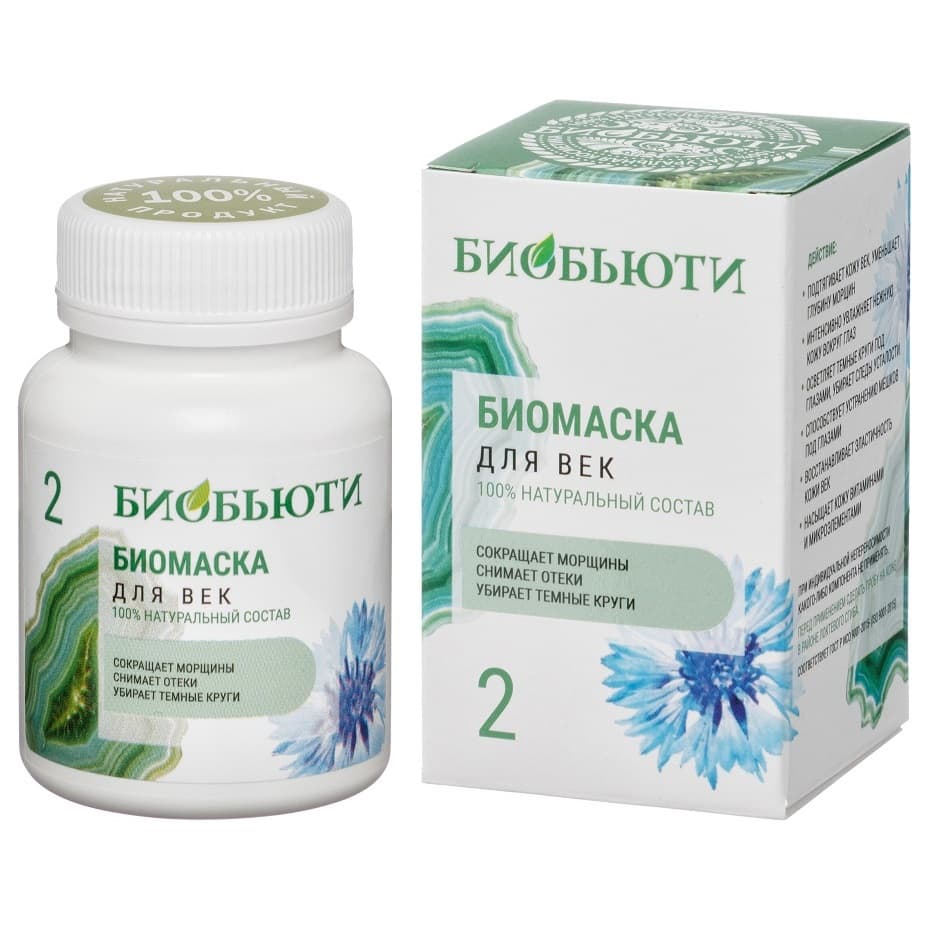 Биомаска для век №2, (Биобьюти, Биомаски)
