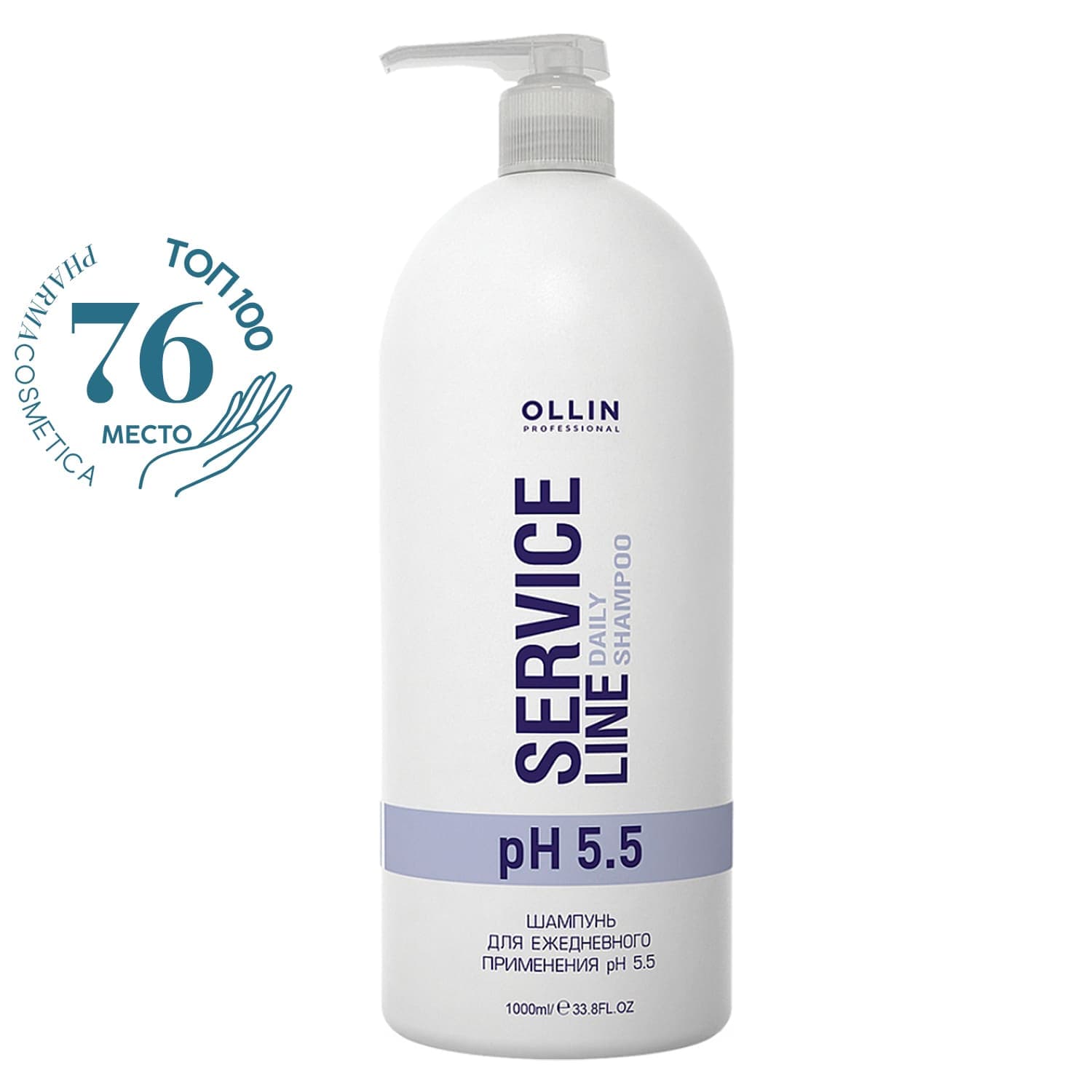 Оллин Професионал Шампунь для ежедневного применения рН 5.5, (Ollin Professional, Service Line)