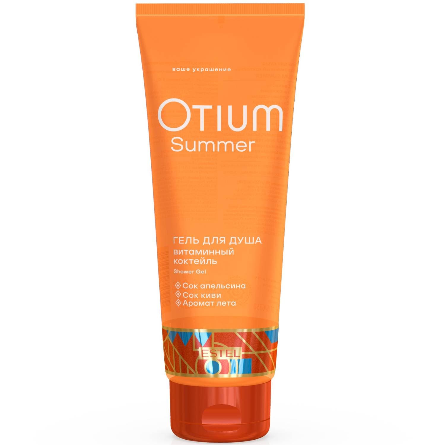 Эстель Гель для душа "Витаминный коктейль" Summer, (Estel, Otium)