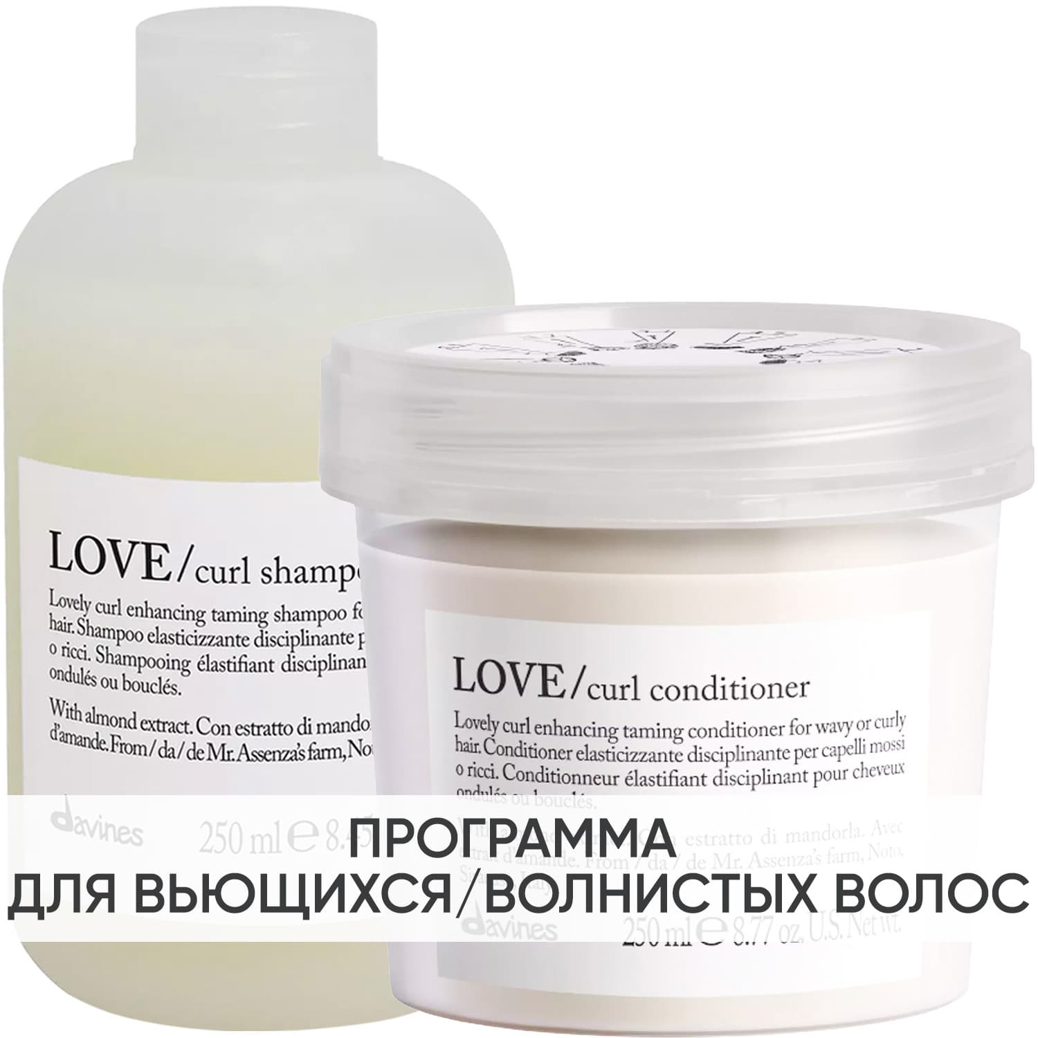 Давинес Программа Love Curl базовый уход: шампунь + кондиционер 250 мл (Davines, Essential Haircare)
