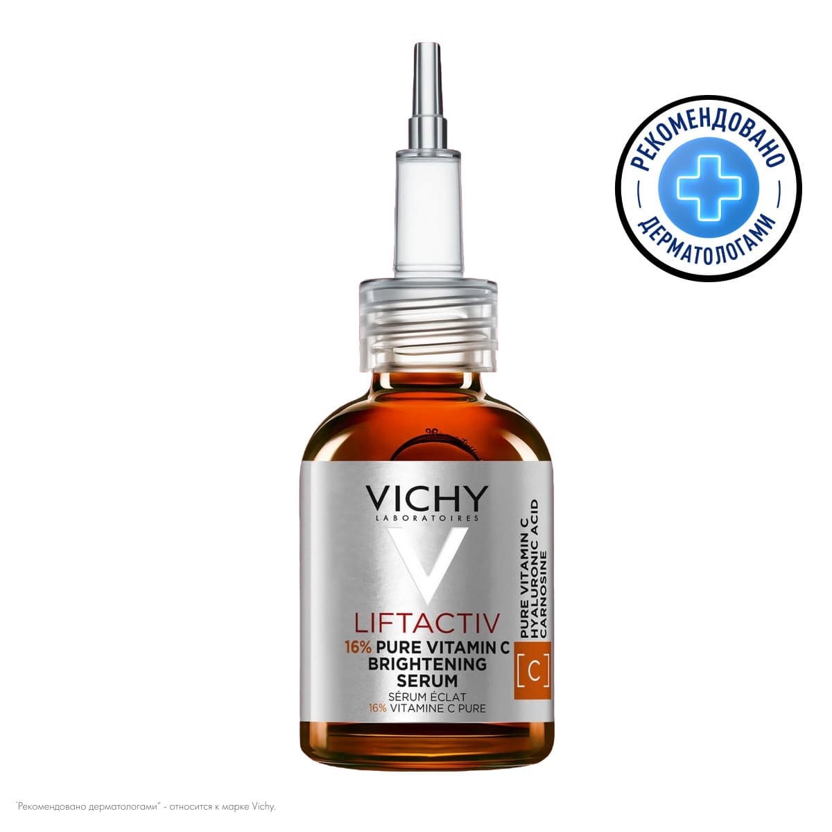 Vichy Liftactiv Сыворотка концентрированная с витамином С для лица 1 шт
