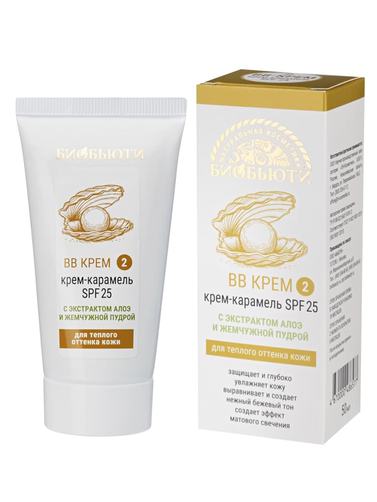 ВВ-крем тон № 2 "Крем -карамель SPF 25" для теплых оттенков кожи, (Биобьюти, Кремы для лица)
