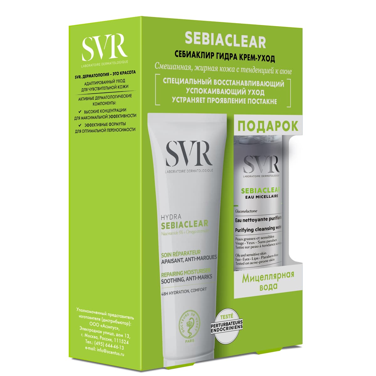СВР Набор (крем-уход гидра + мицеллярная вода 75 мл) (SVR, Sebiaclear)
