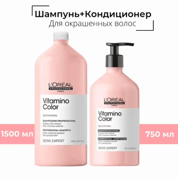 Лореаль Профессионель Набор Vitamino Color (шампунь + кондиционер 750 мл) (L'oreal Professionnel, Serie Expert)