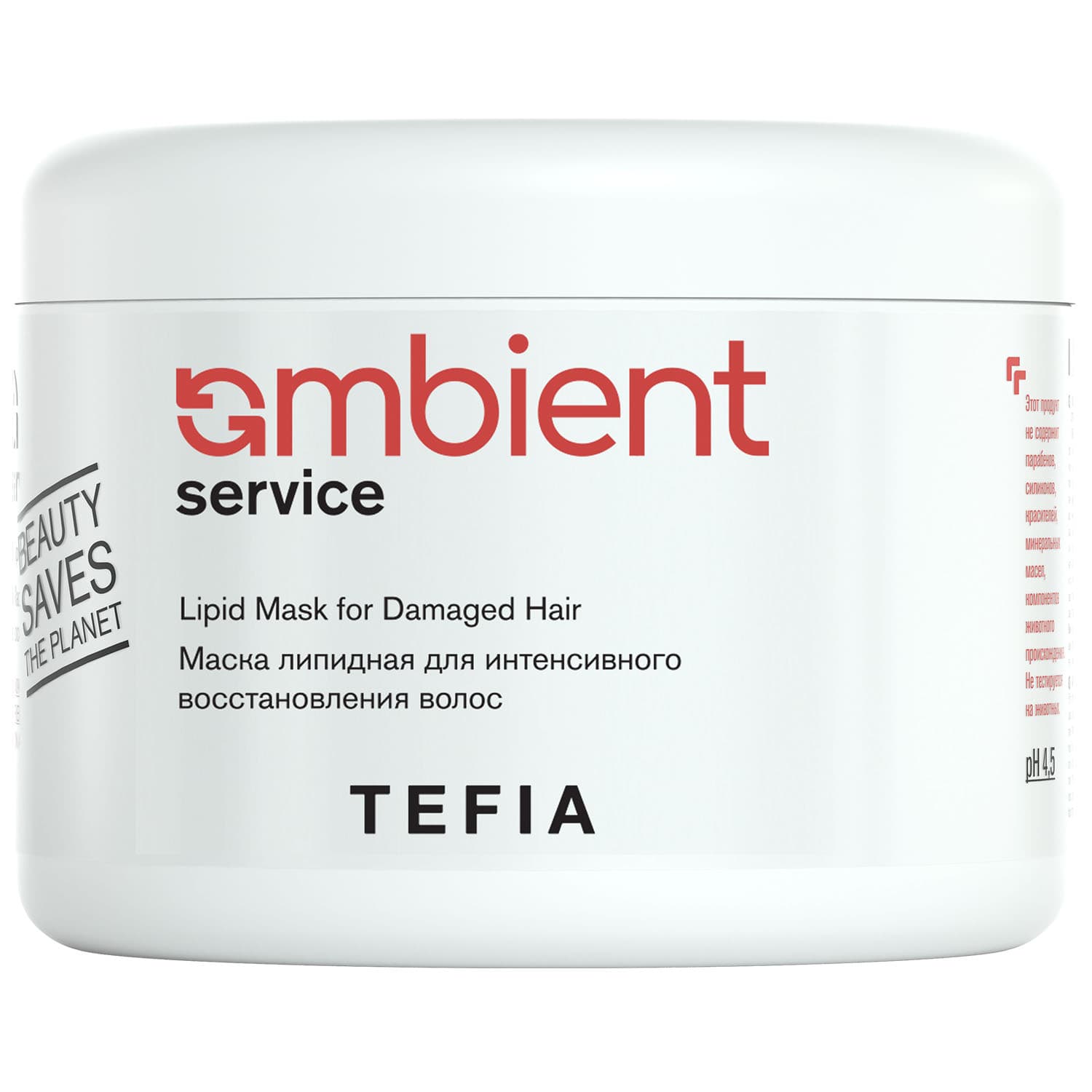 Тефия Маска липидная для интенсивного восстановления волос Lipid Mask for Damaged Hair, (Tefia, Ambient)