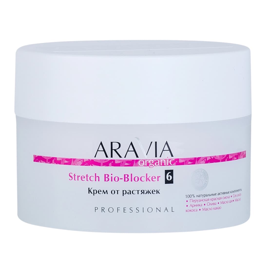 Аравия Профессионал Крем от растяжек Stretch Bio-Blocker, (Aravia Professional, Aravia Organic)