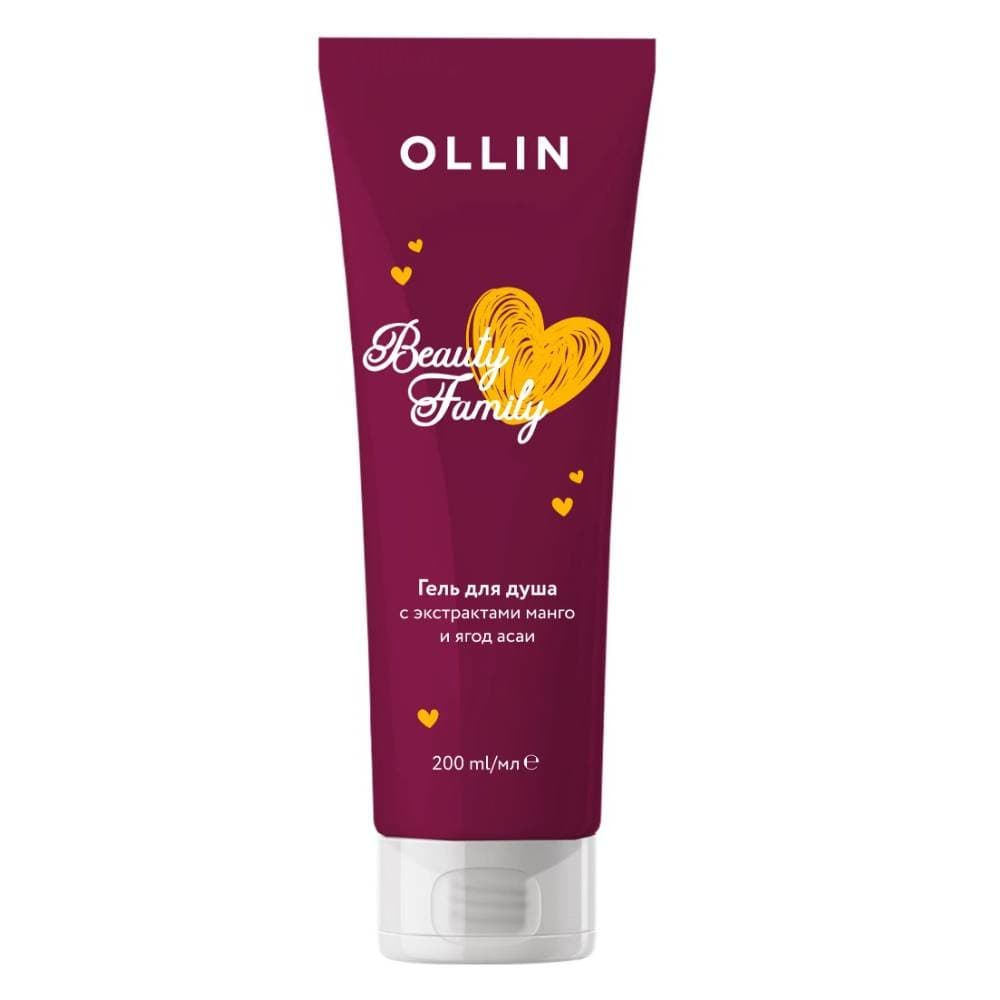 Оллин Професионал Гель для душа с экстрактами манго и ягод асаи, (Ollin Professional, Beauty Family)