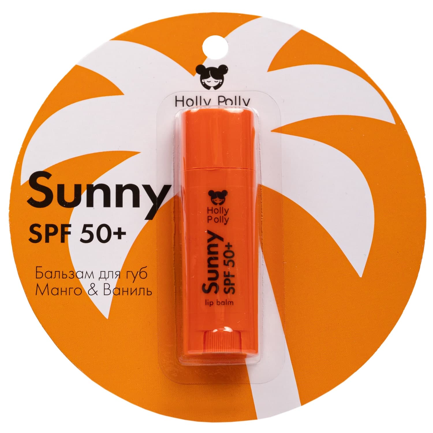 Холли Полли Бальзам для губ SPF 50+ «Манго и ваниль», (Holly Polly, Sunny)