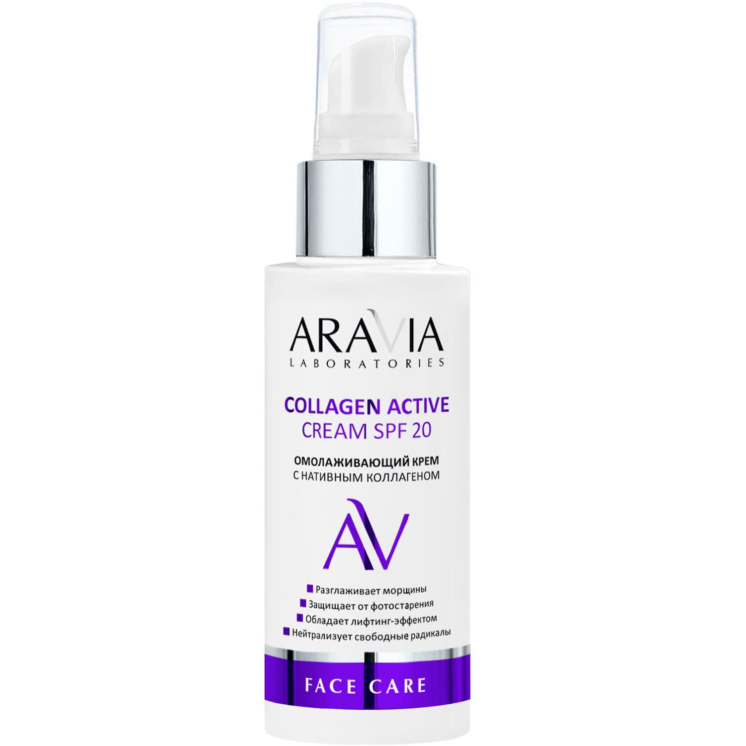 Аравия Лабораторис Омолаживающий крем с нативным коллагеном Collagen Active Cream SPF 20, (Aravia Laboratories, Уход за лицом)