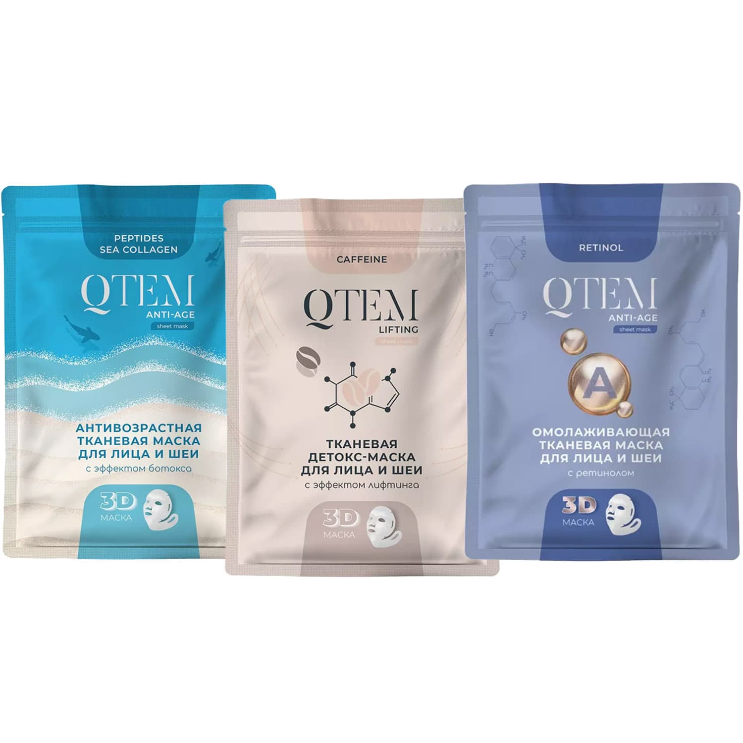 Кьютэм Набор тканевых масок с Anti-age эффектом для лица и шеи, (Qtem, Skin Care)
