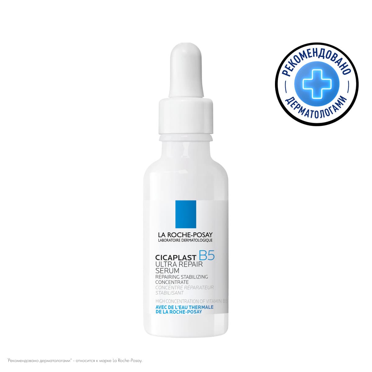 Ля Рош Позе Сыворотка восстанавливающая B5, (La Roche-Posay, Cicaplast)