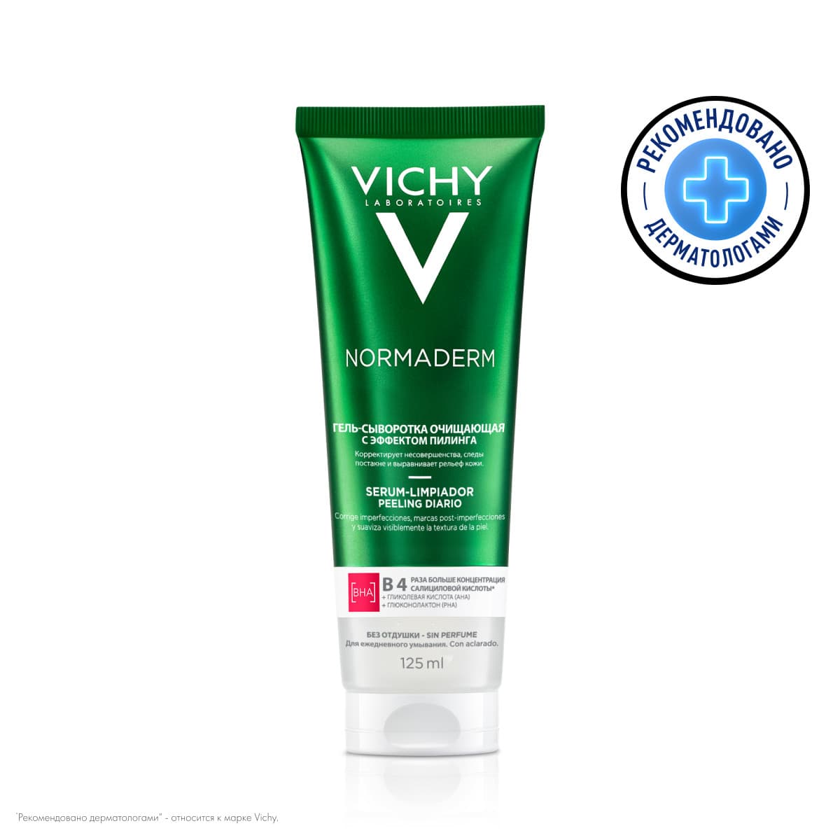 Vichy Normaderm Гель-сыворотка очищающая с эффектом пилинга 1 шт