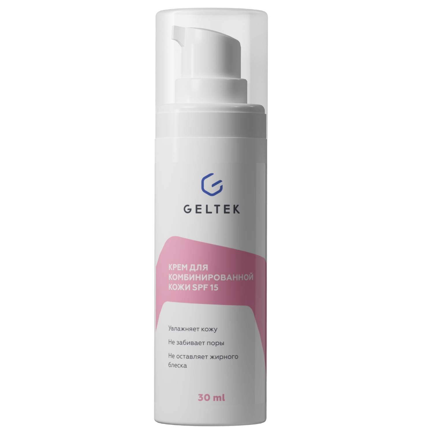Гельтек Крем для комбинированной кожи SPF15, (Geltek, Hydratation)